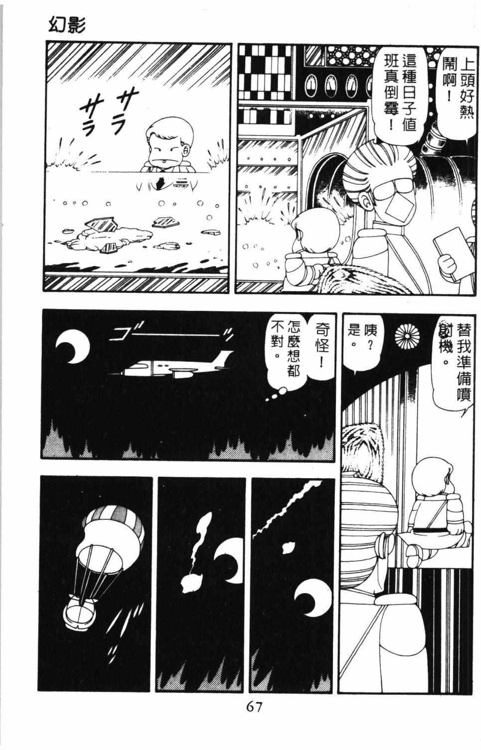 第73页