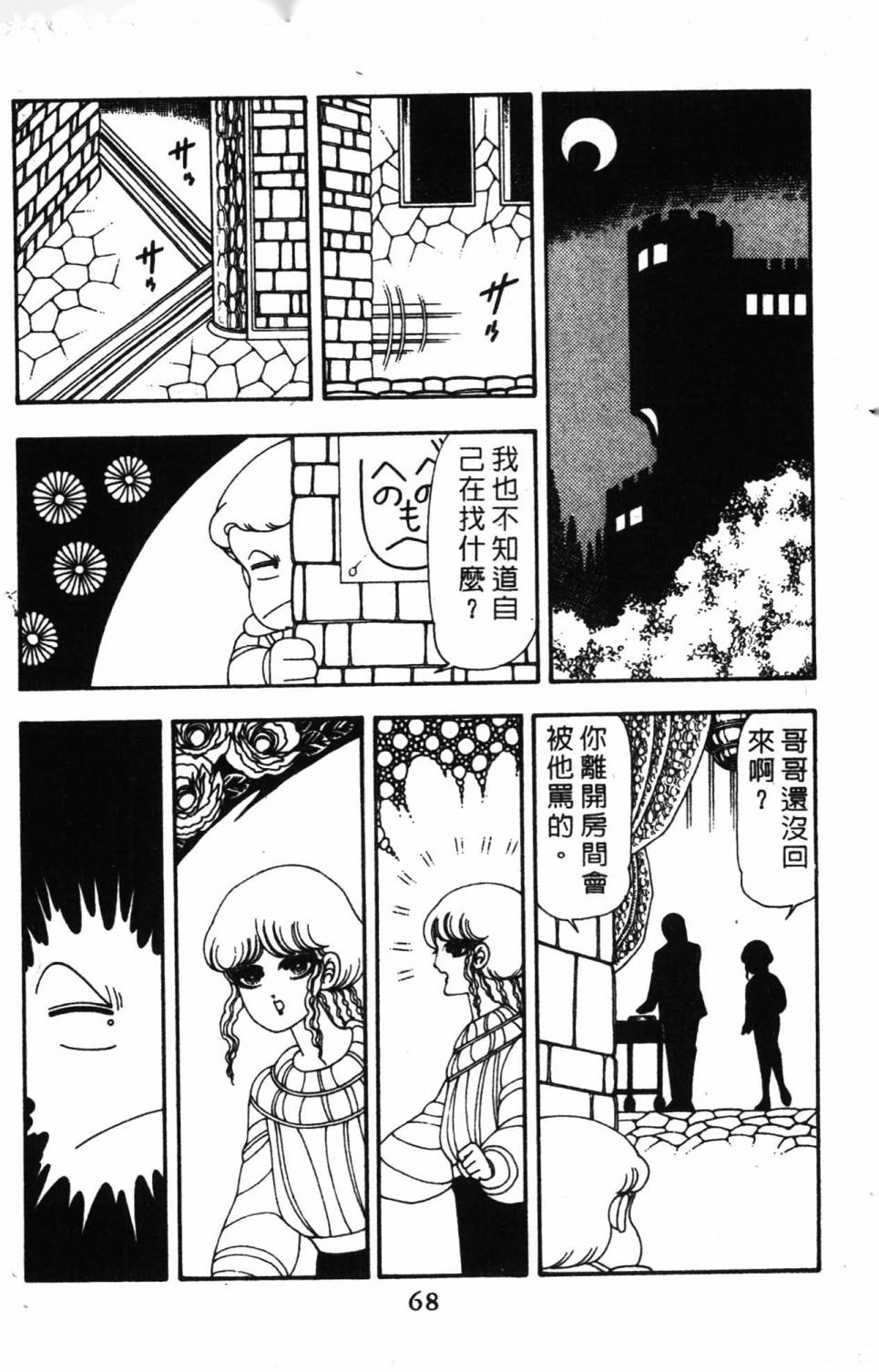 第74页