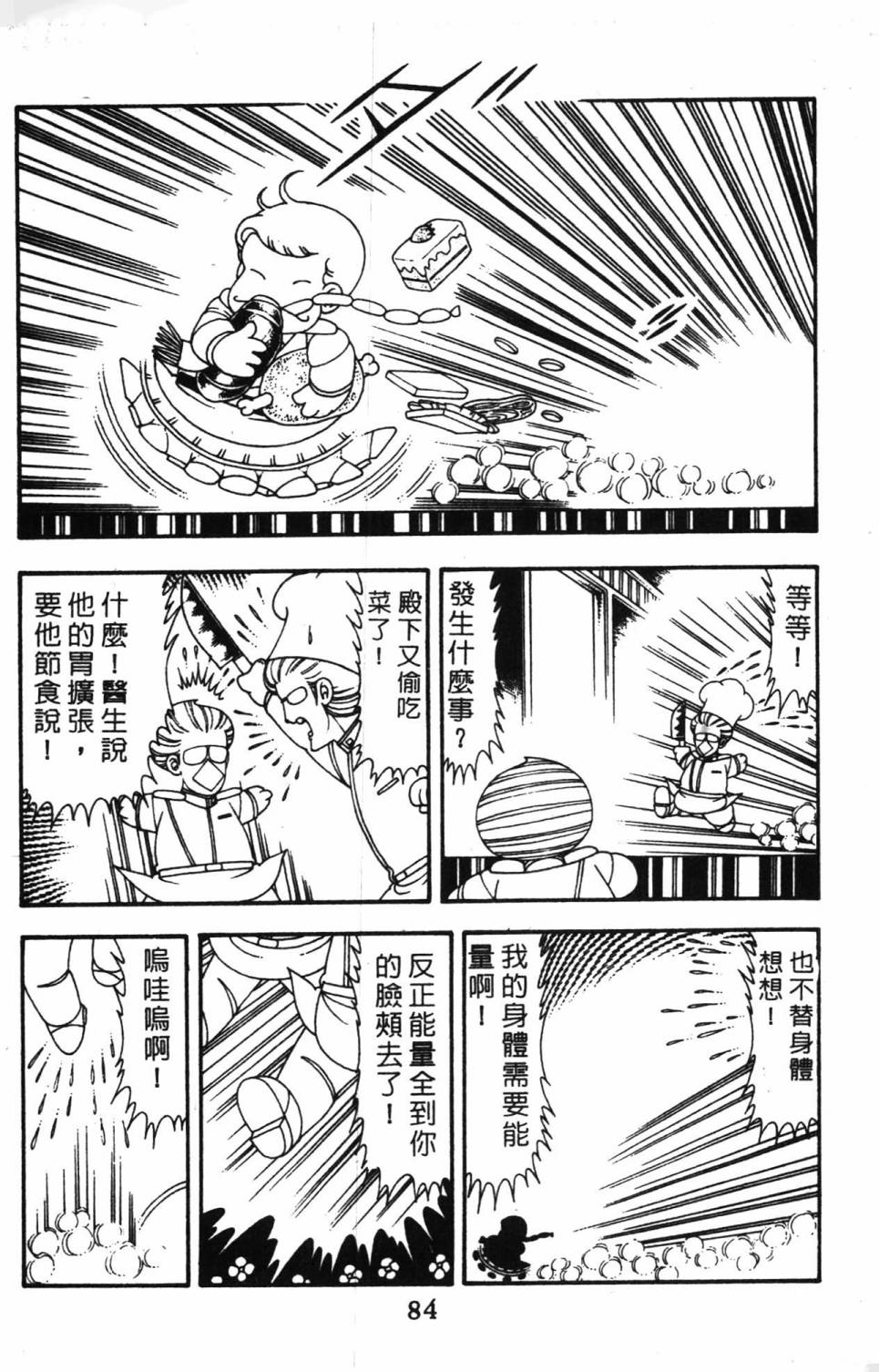 第90页