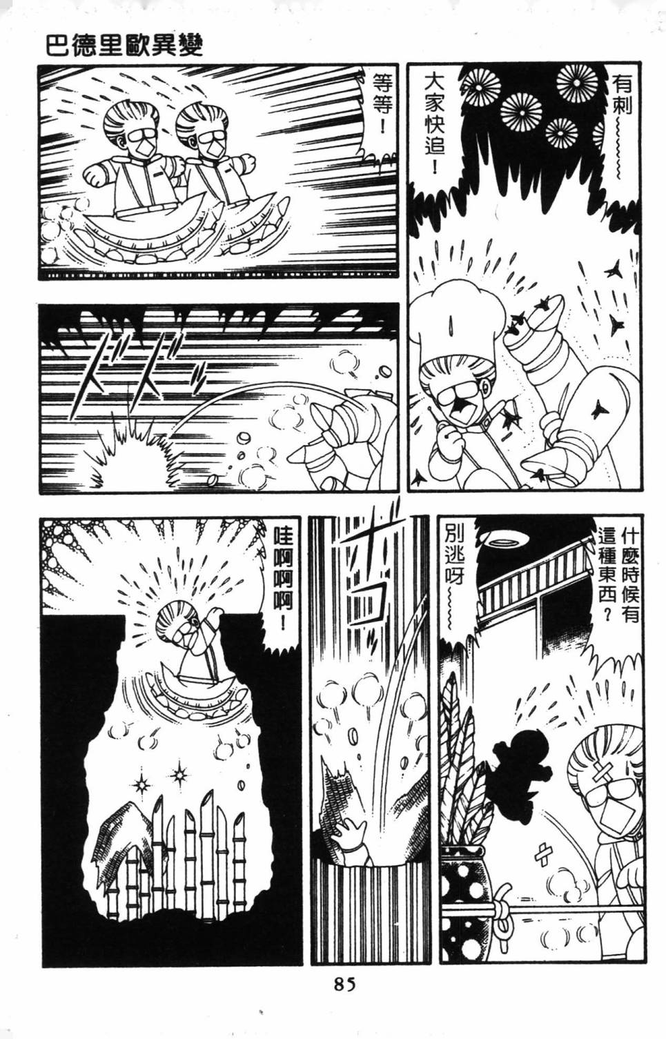 第91页