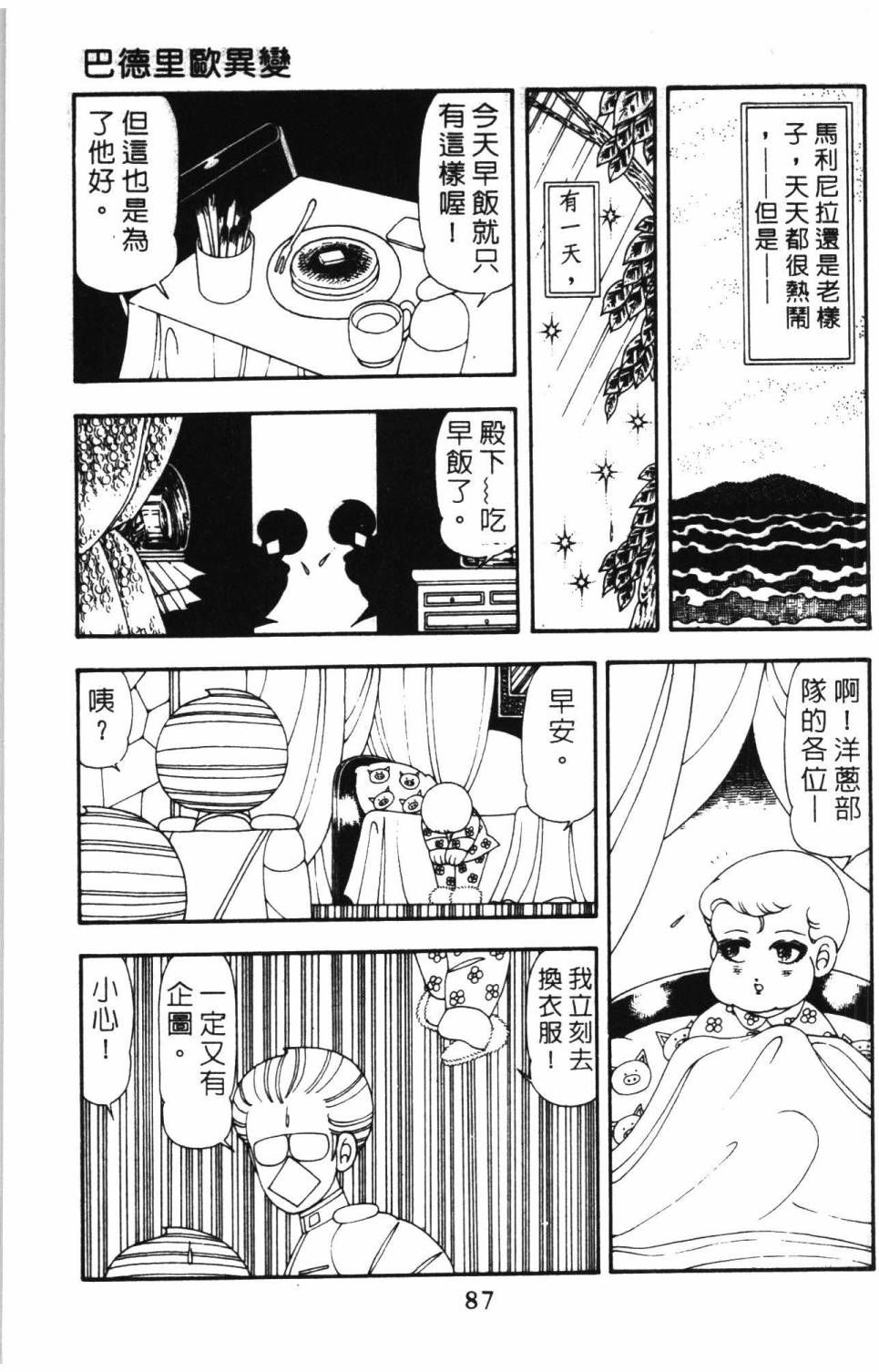 第93页