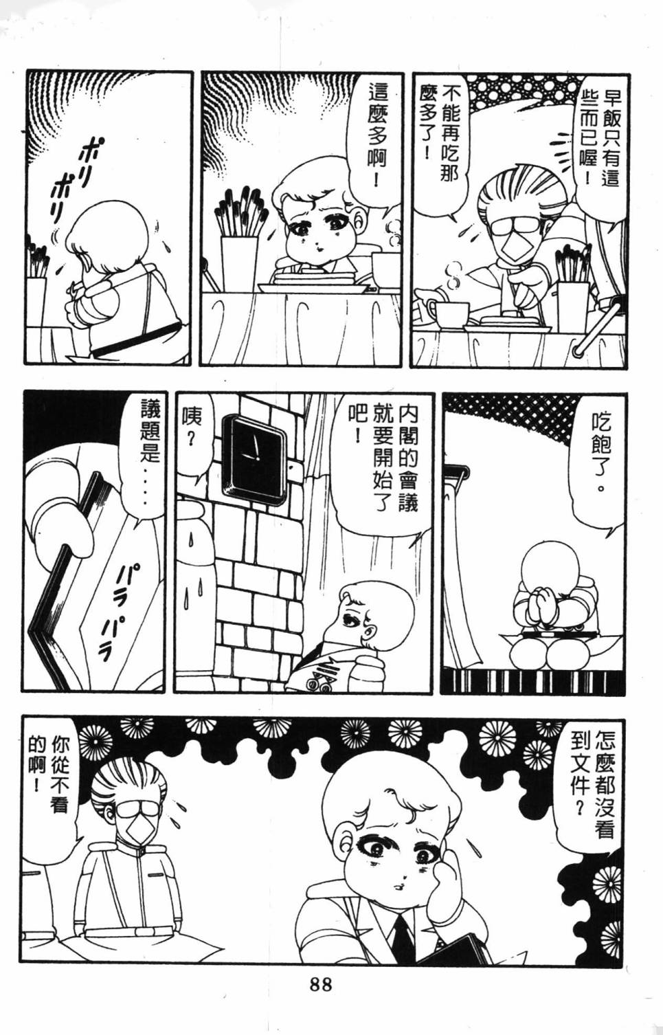 第94页