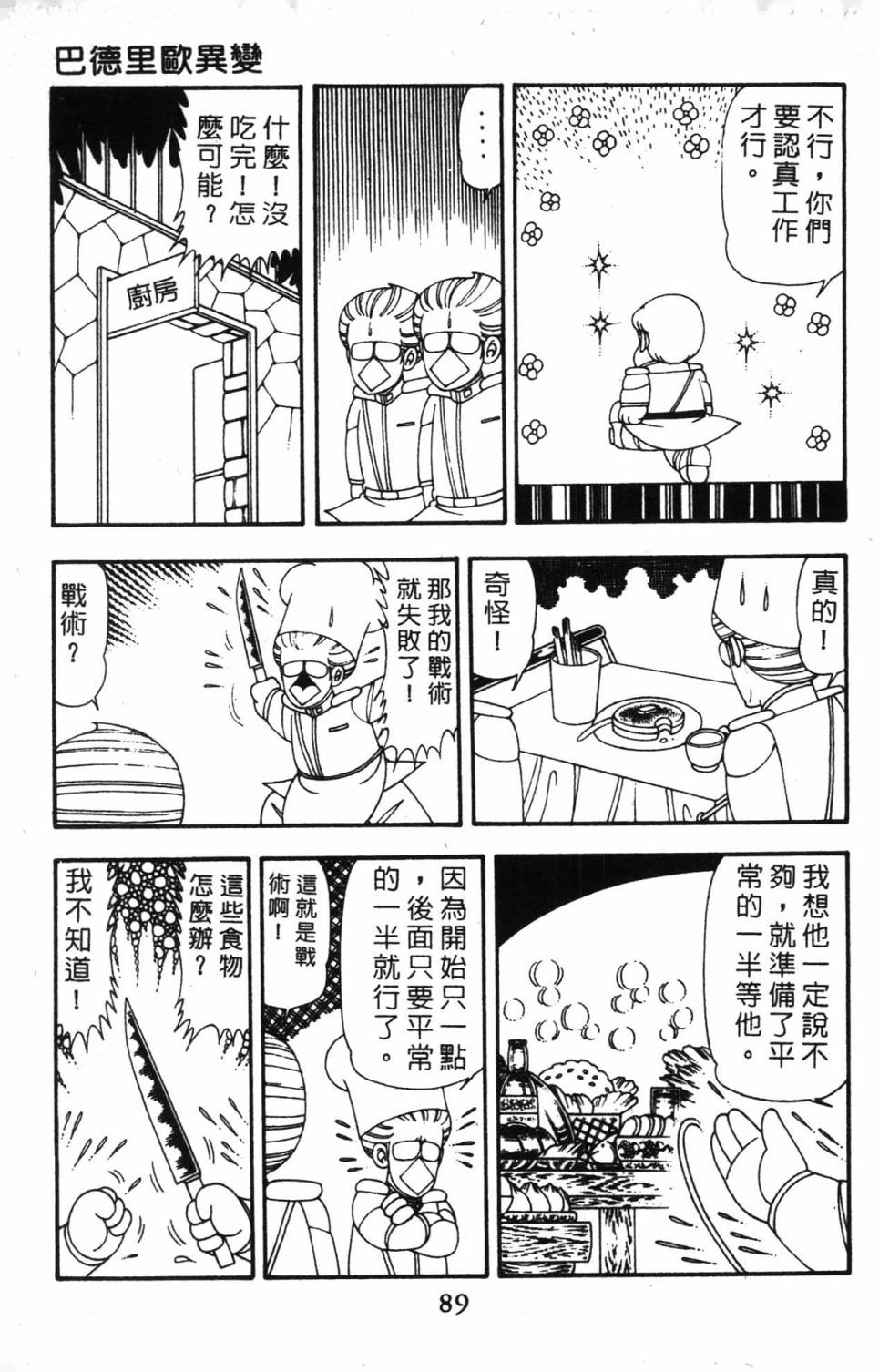 第95页