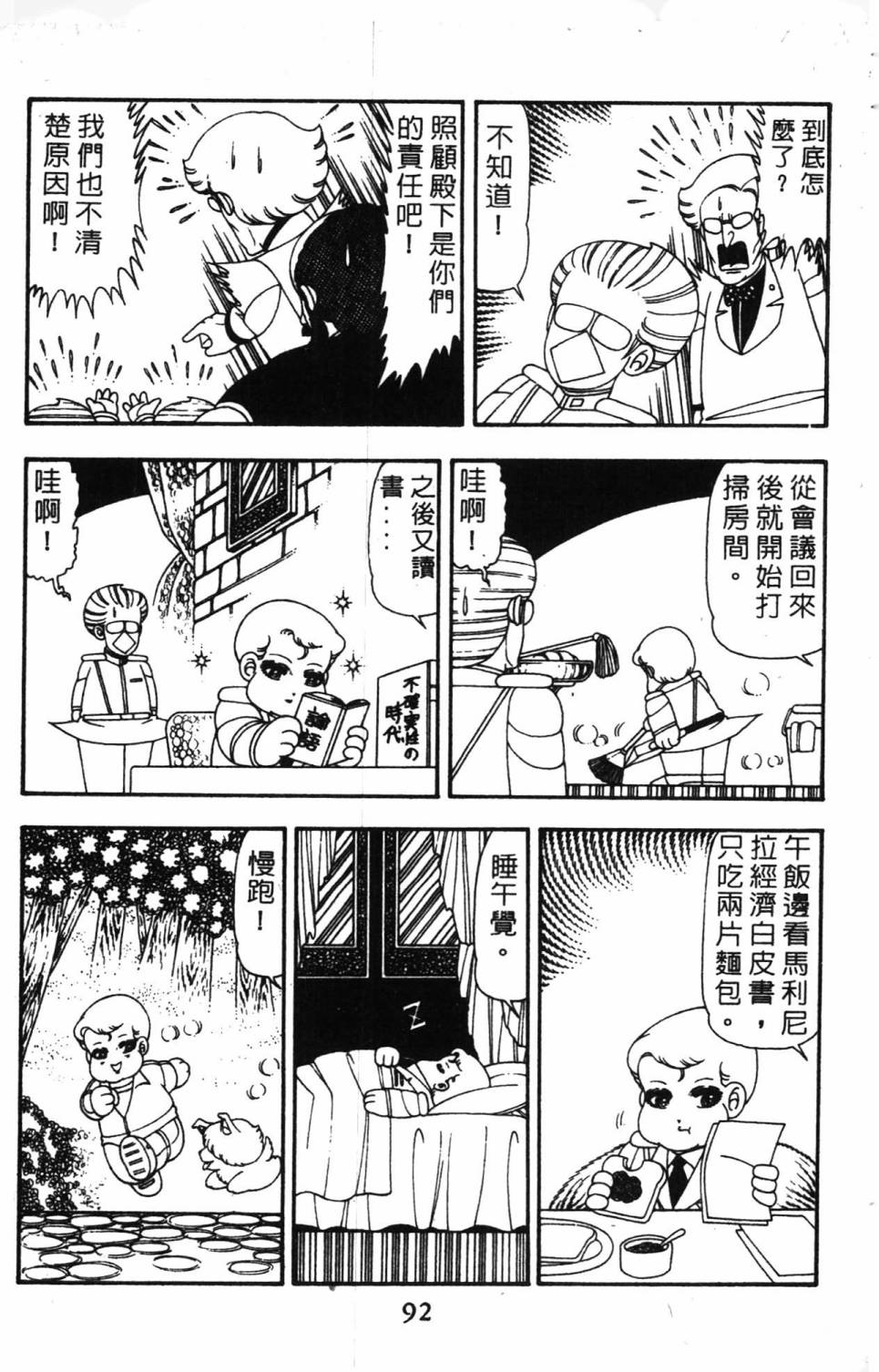 第98页
