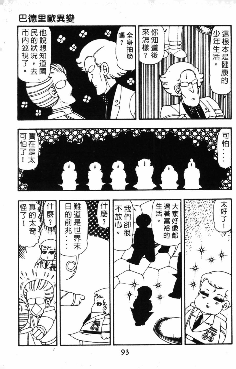 第99页
