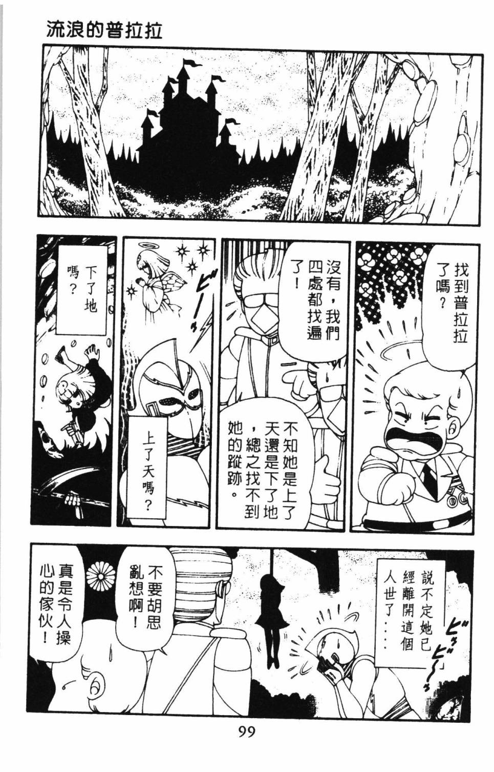 第105页