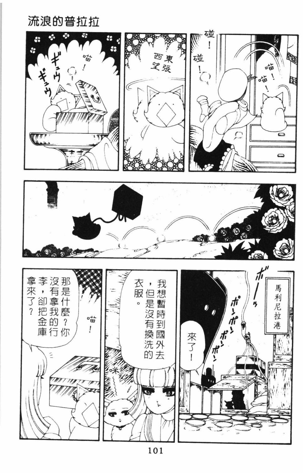 第107页