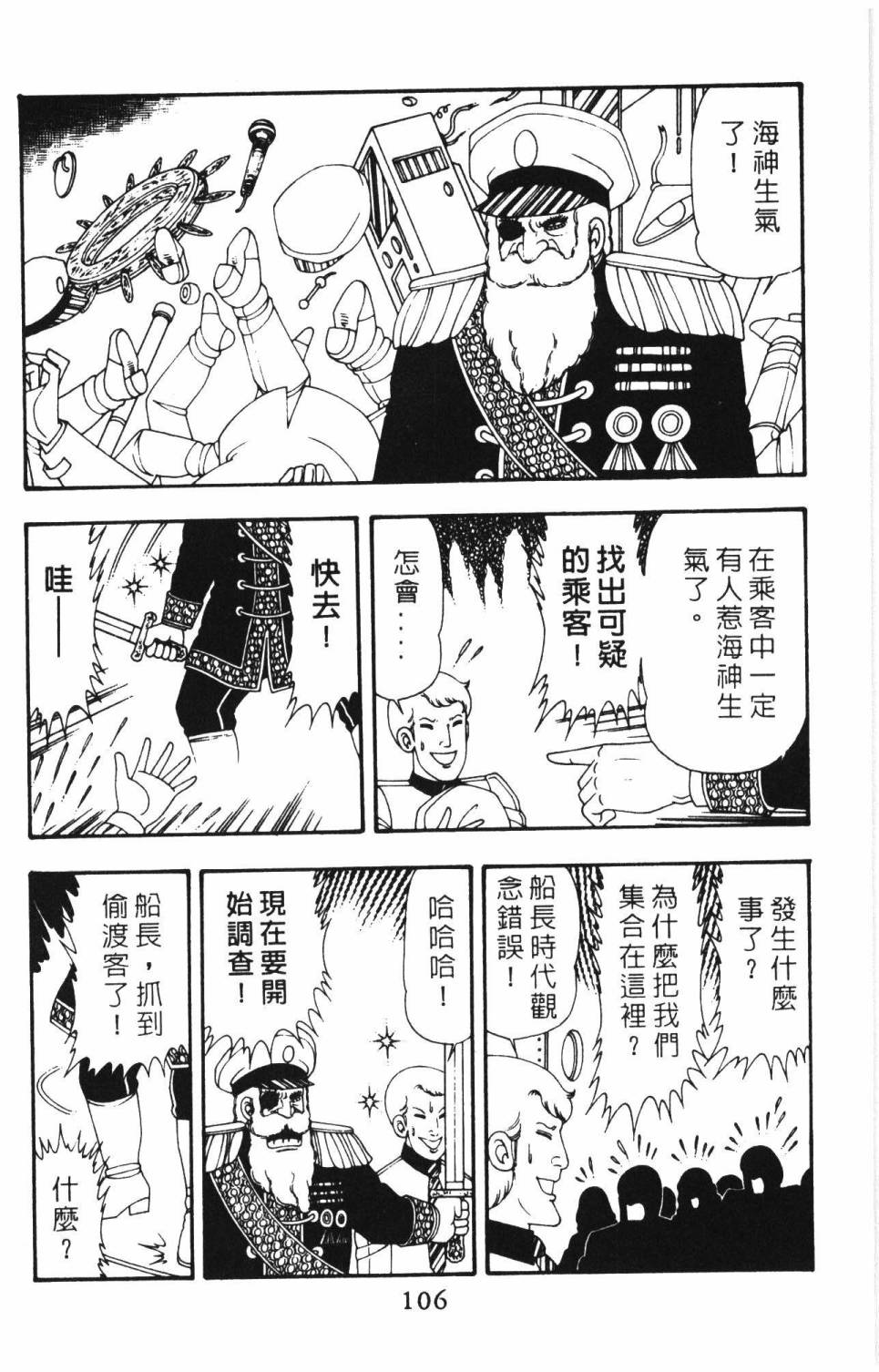 第112页