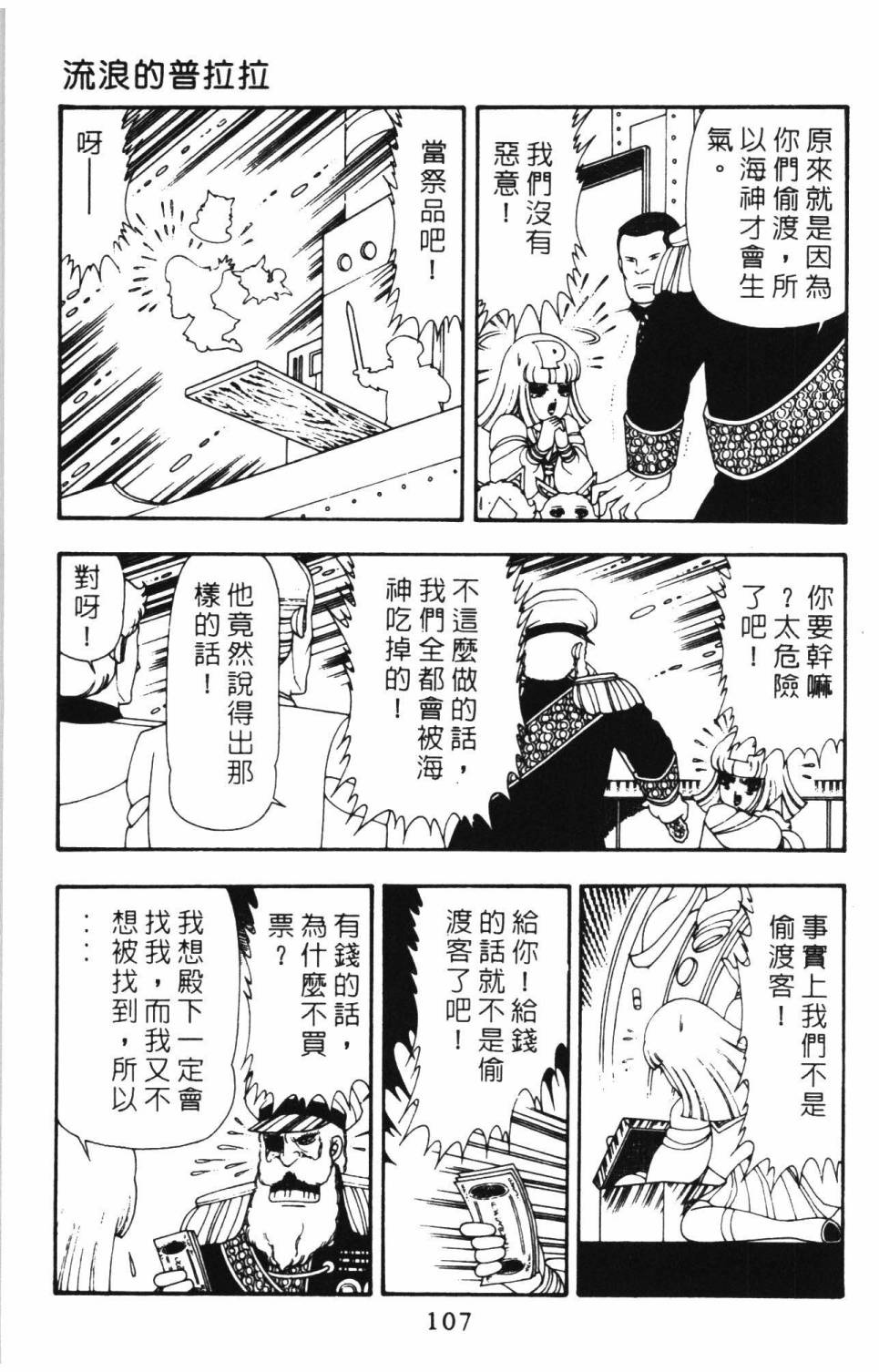 第113页
