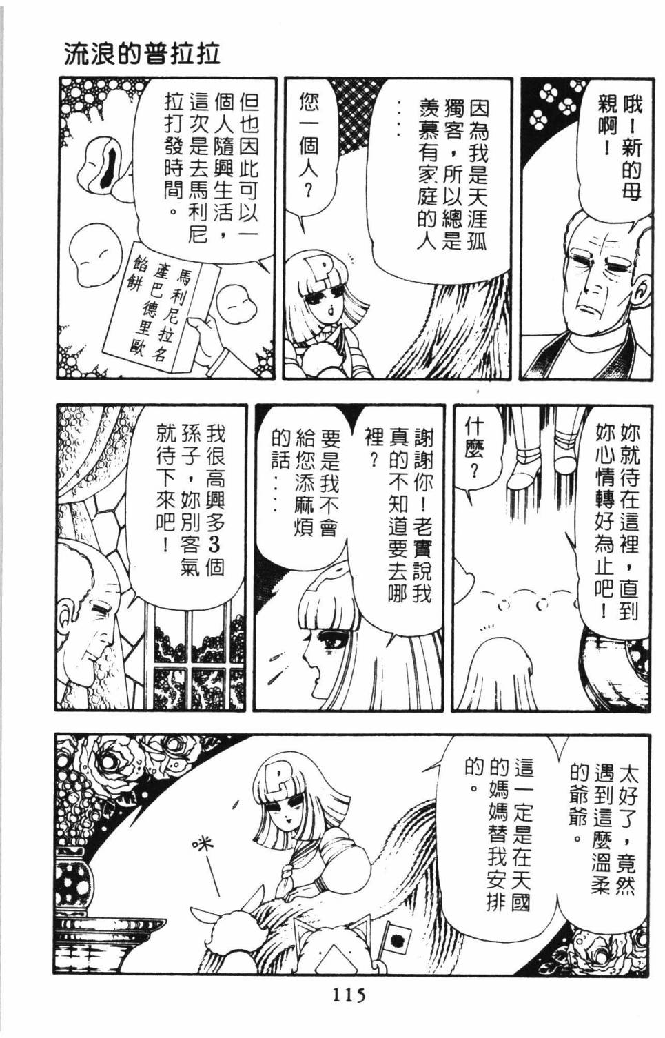 第121页