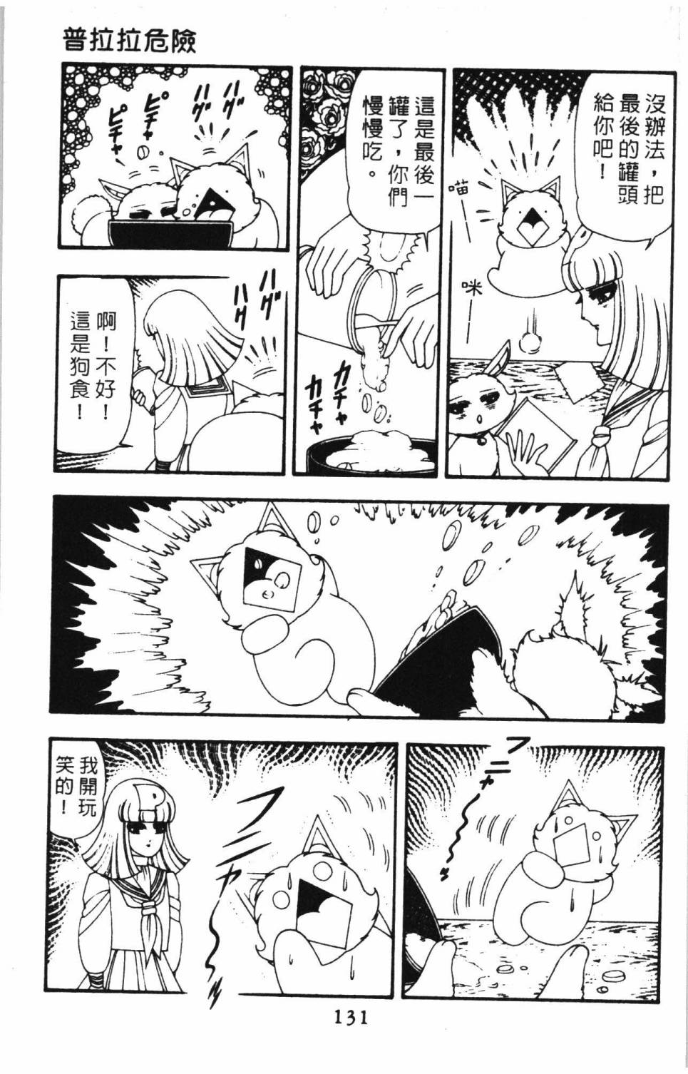 第137页