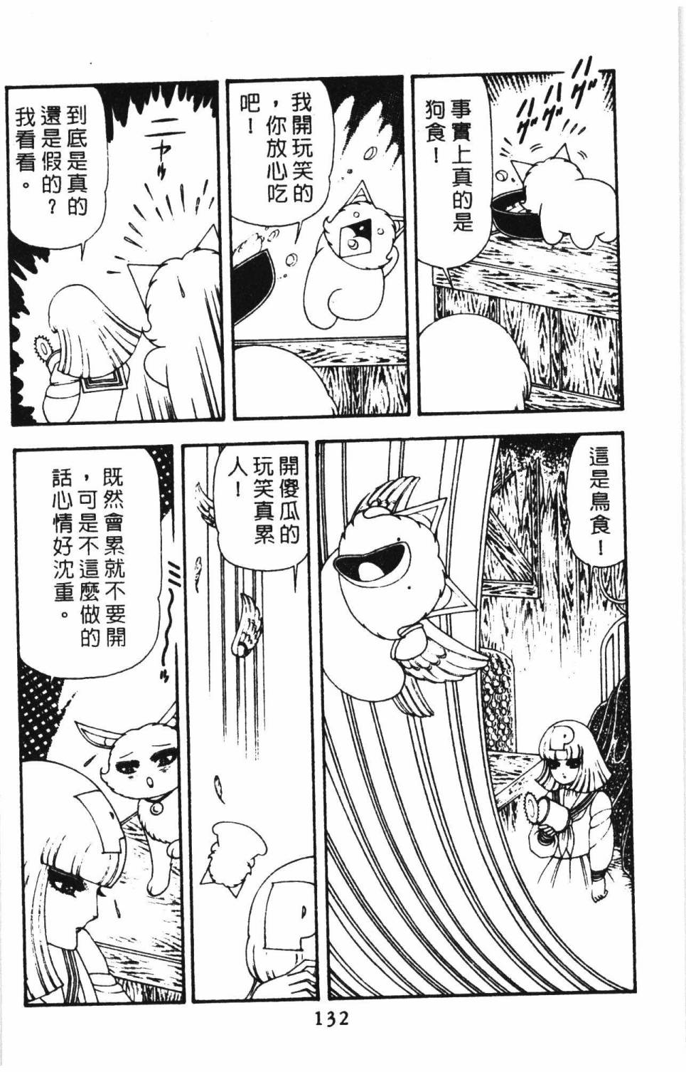 第138页