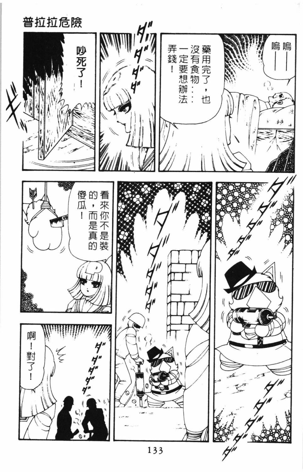 第139页