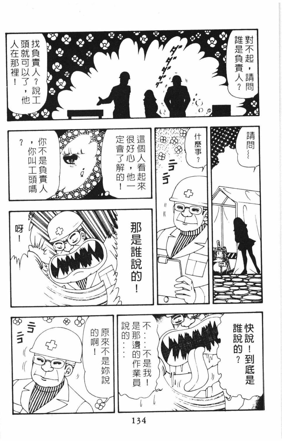 第140页