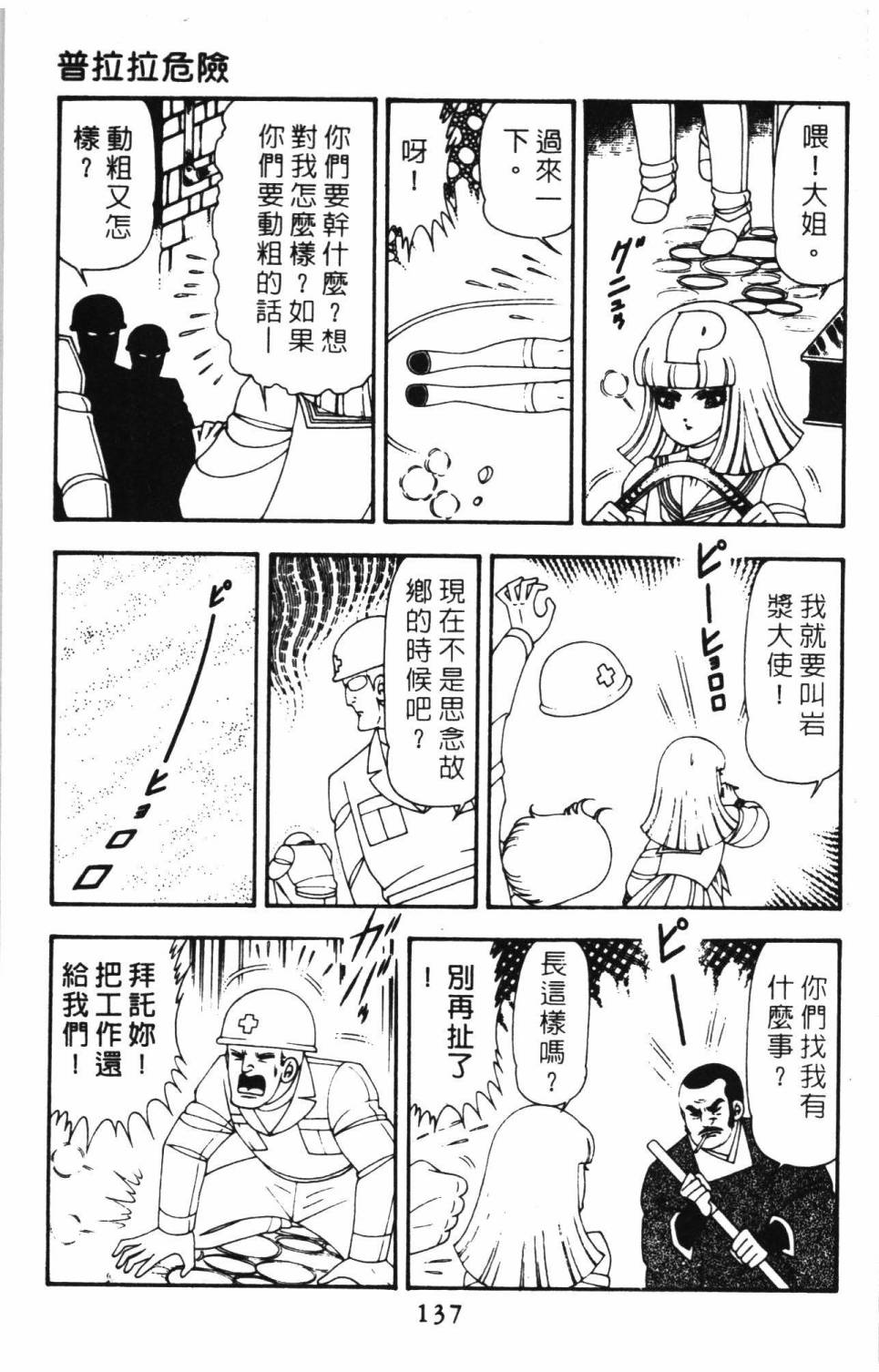 第143页