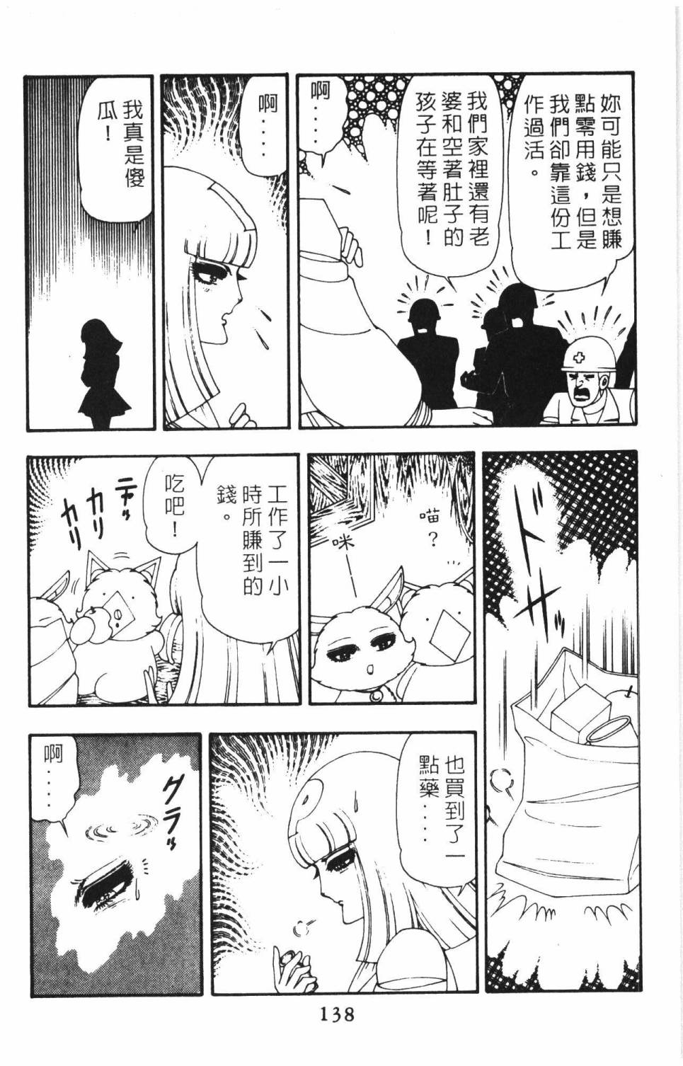 第144页