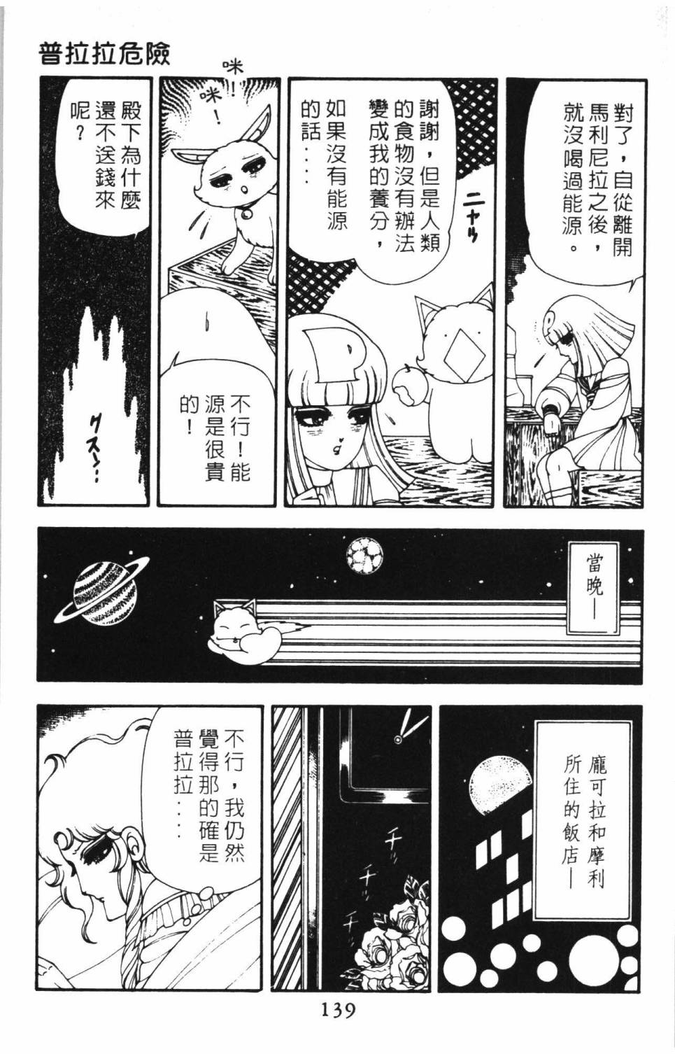 第145页