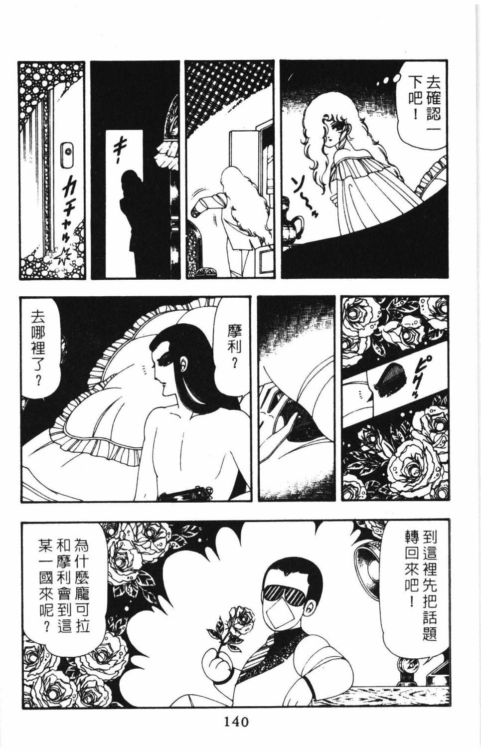 第146页