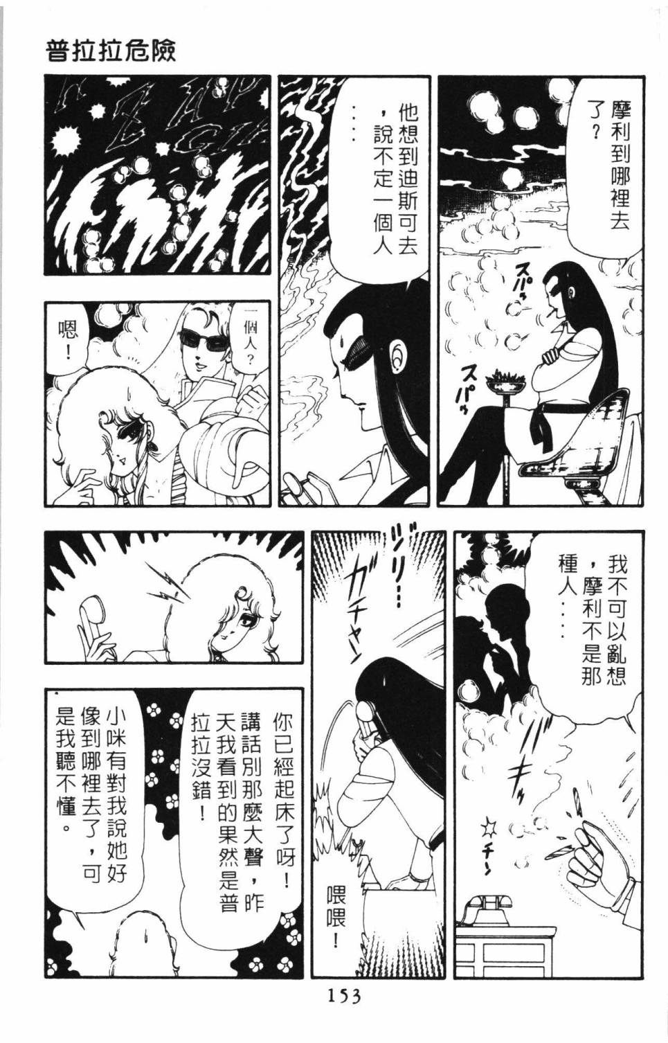 第159页