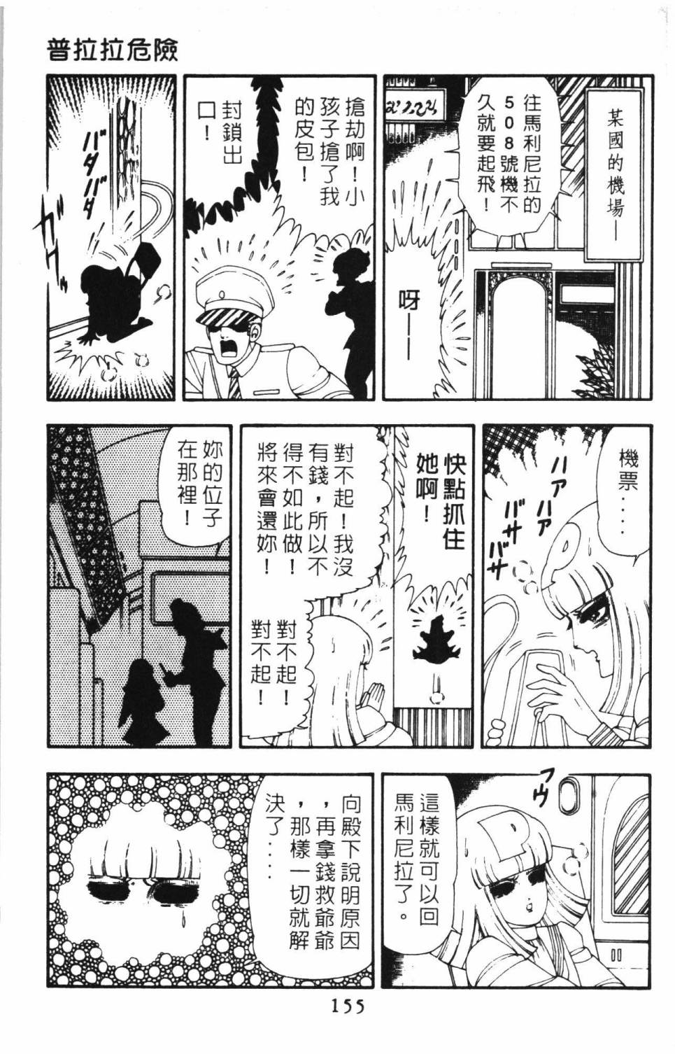 第161页