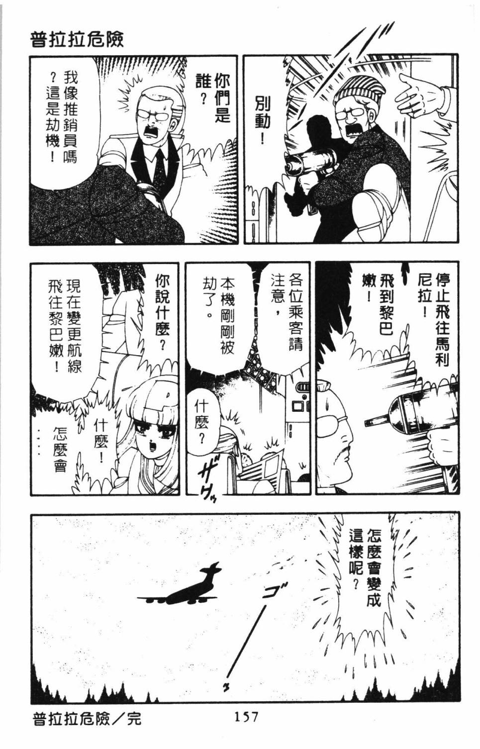 第163页