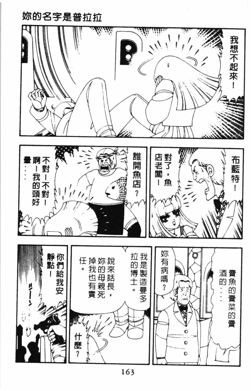 第169页