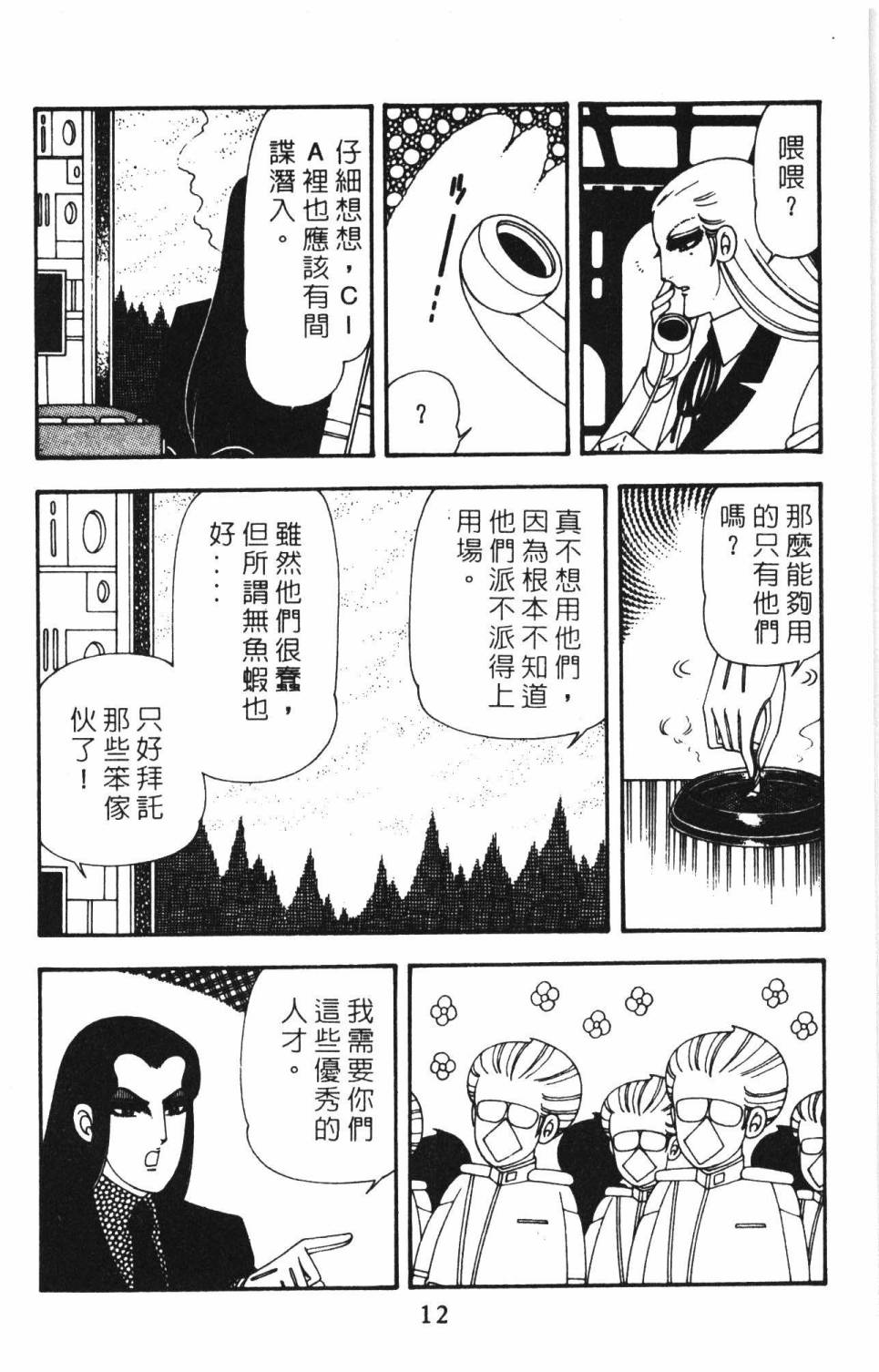 第18页