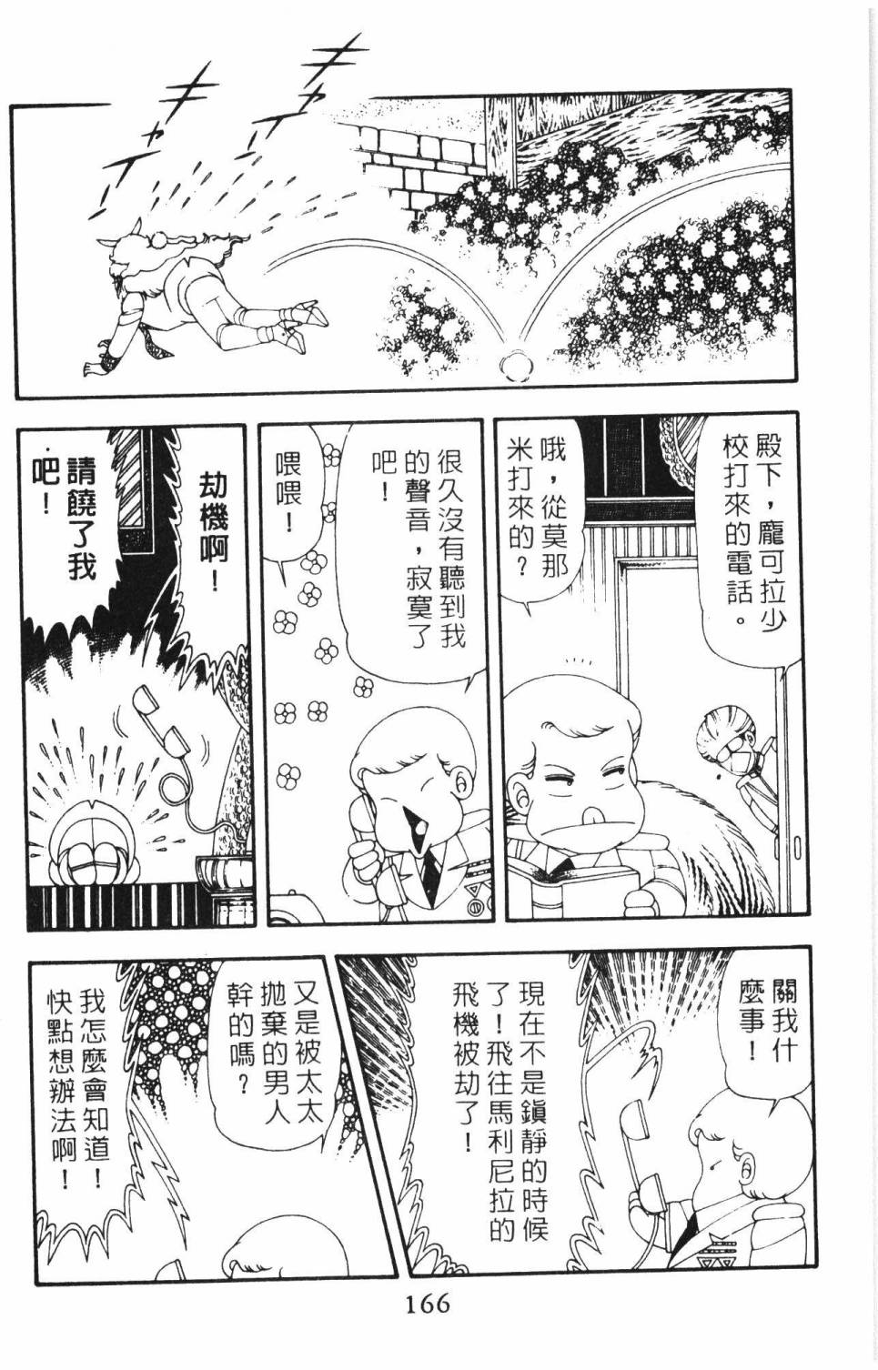 第172页
