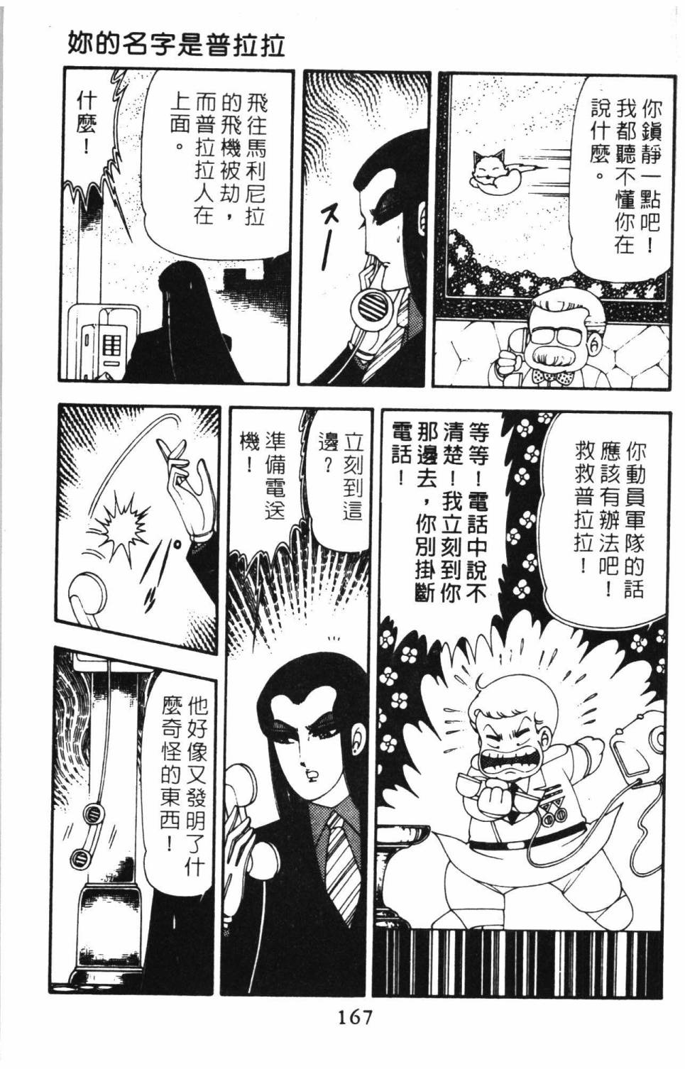 第173页