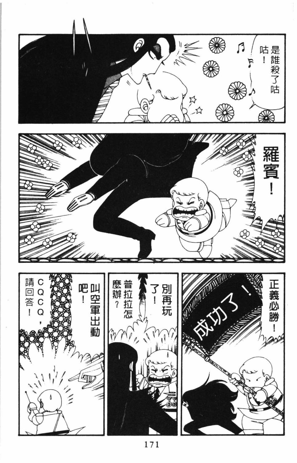 第177页