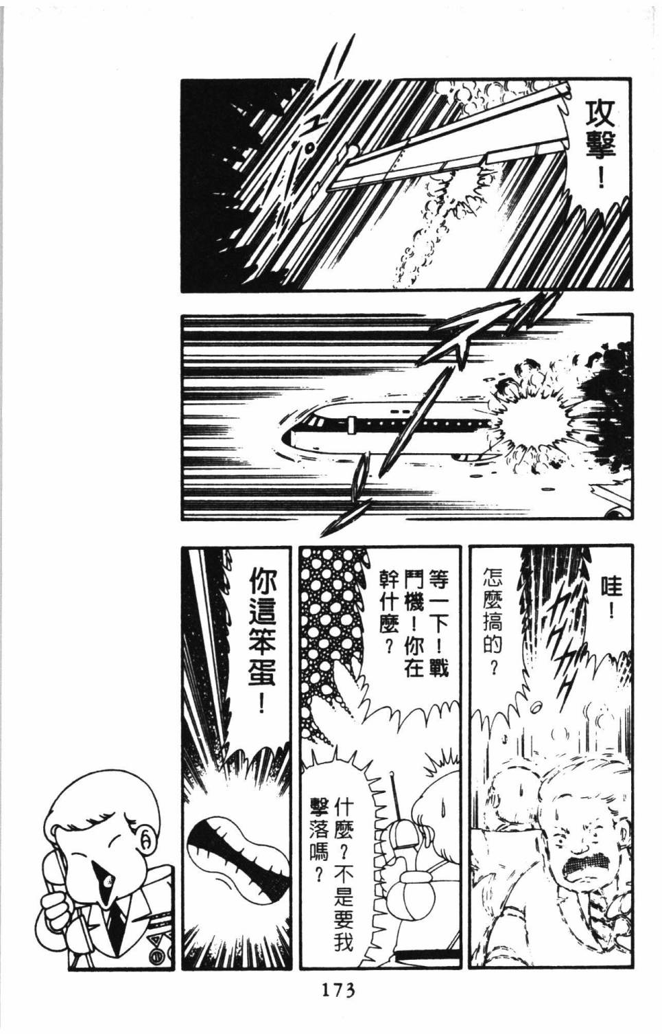 第179页