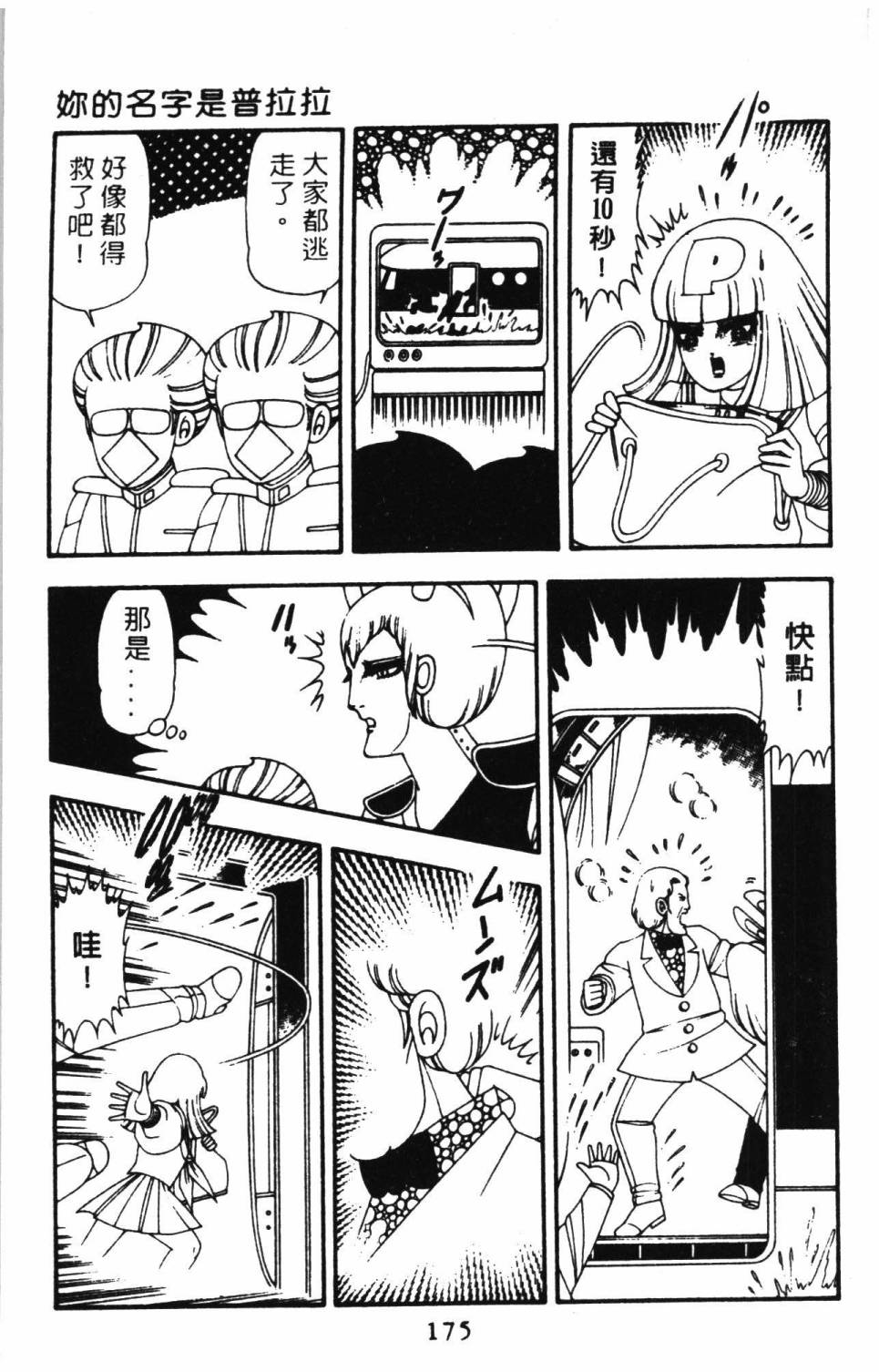 第181页