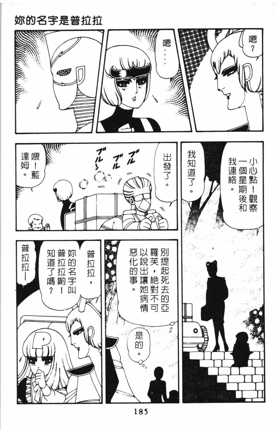 第191页