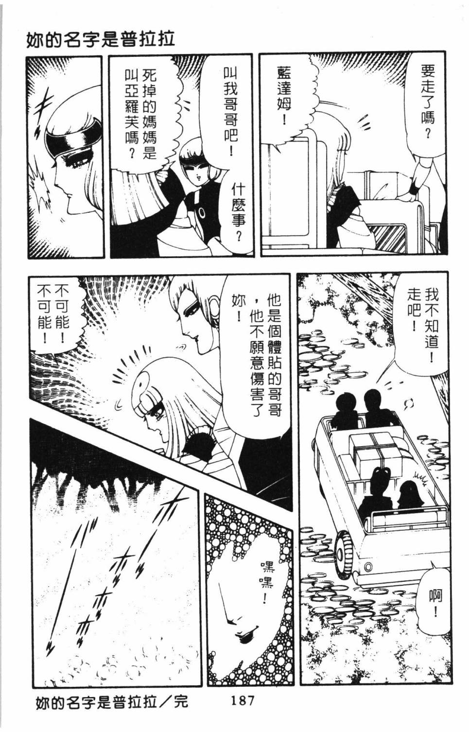 第193页