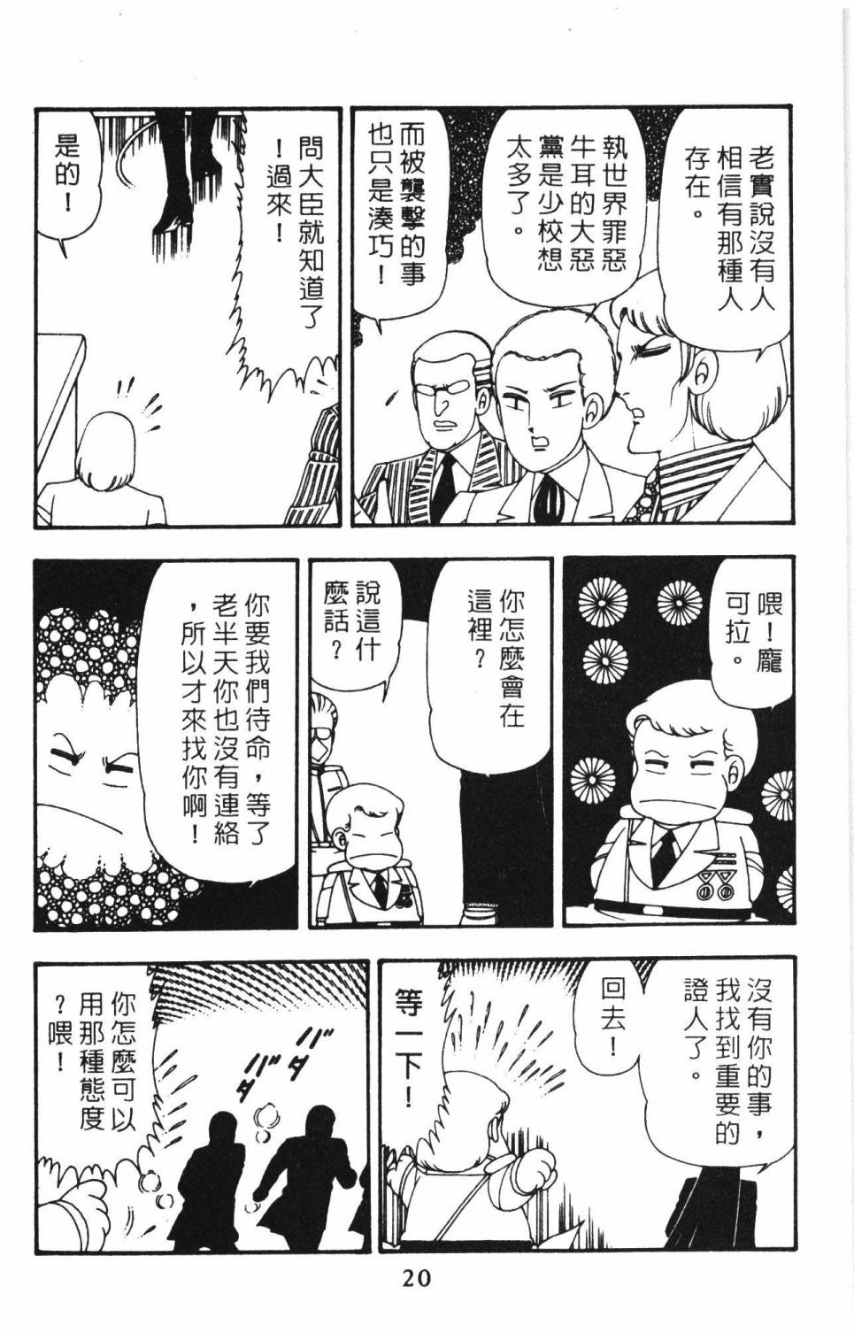 第26页