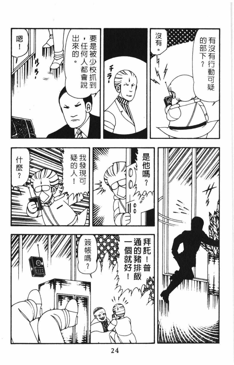 第30页