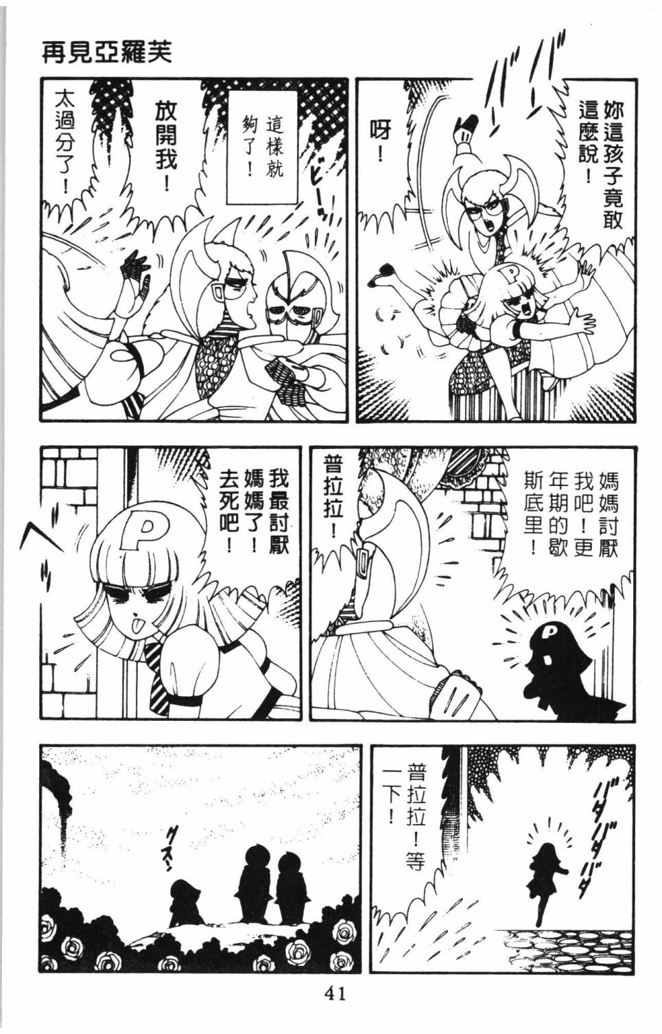 第47页
