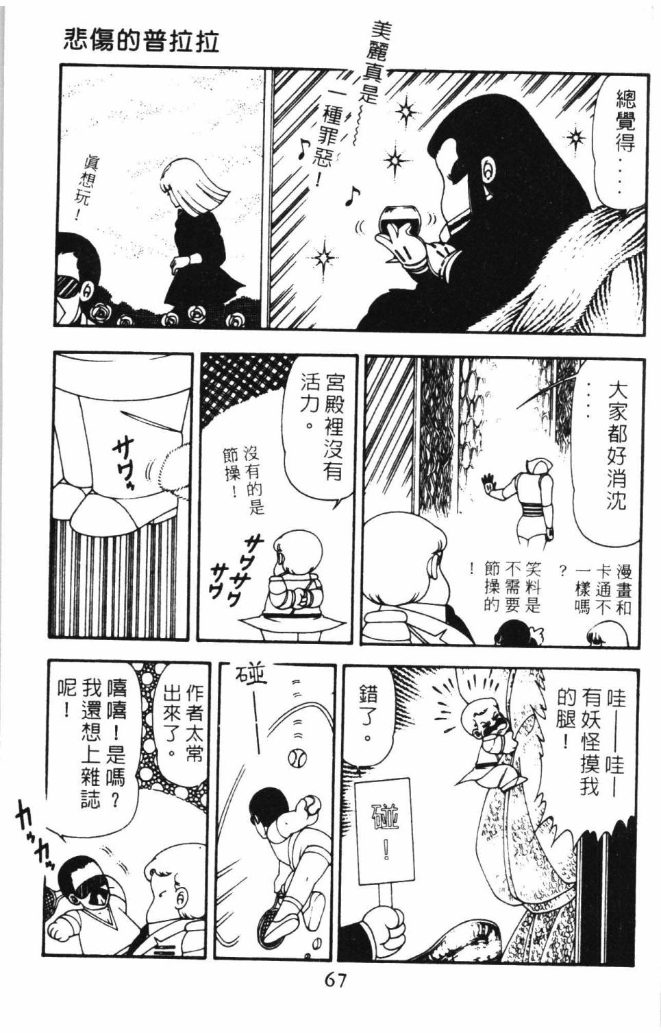 第73页