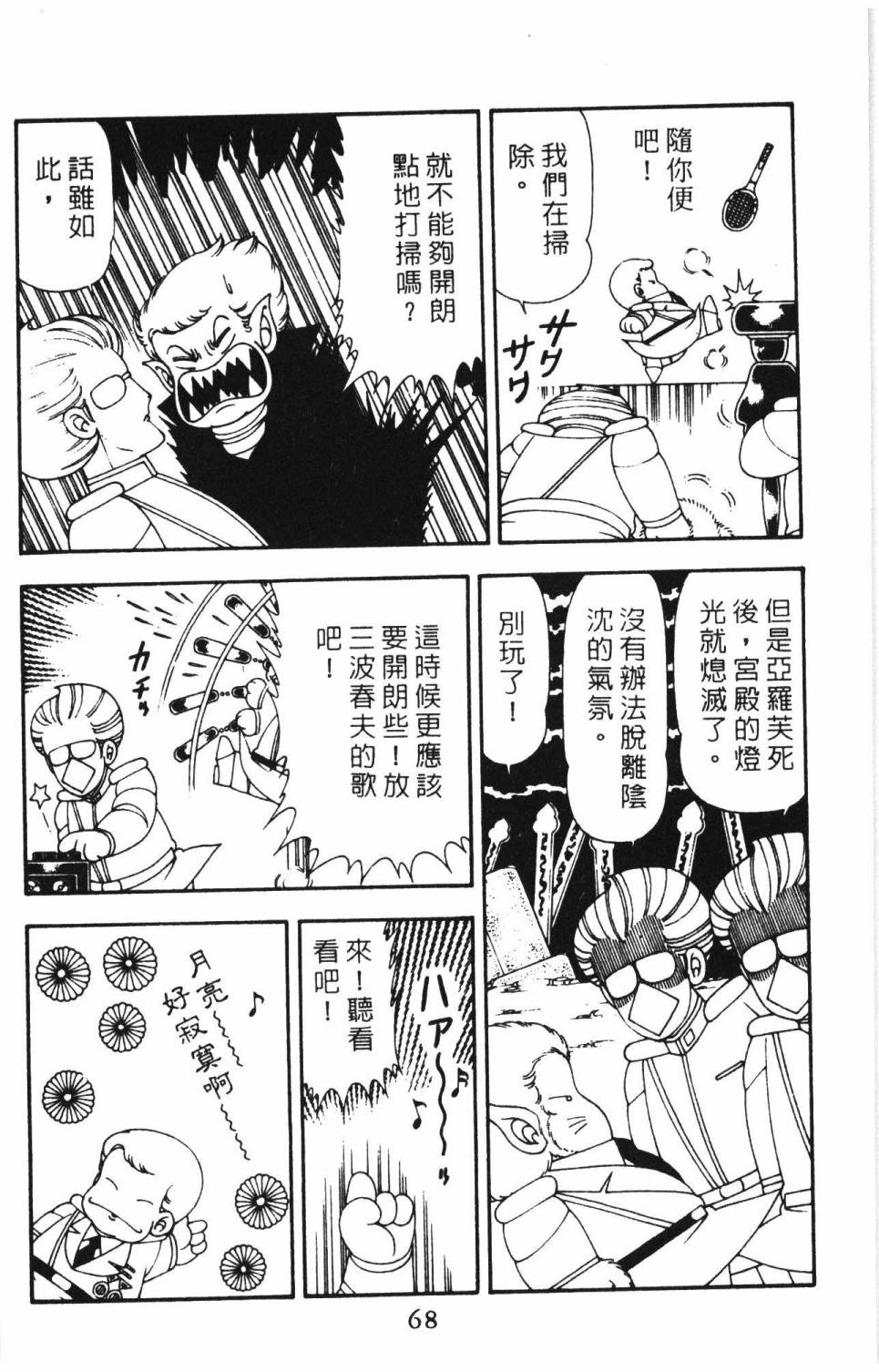 第74页