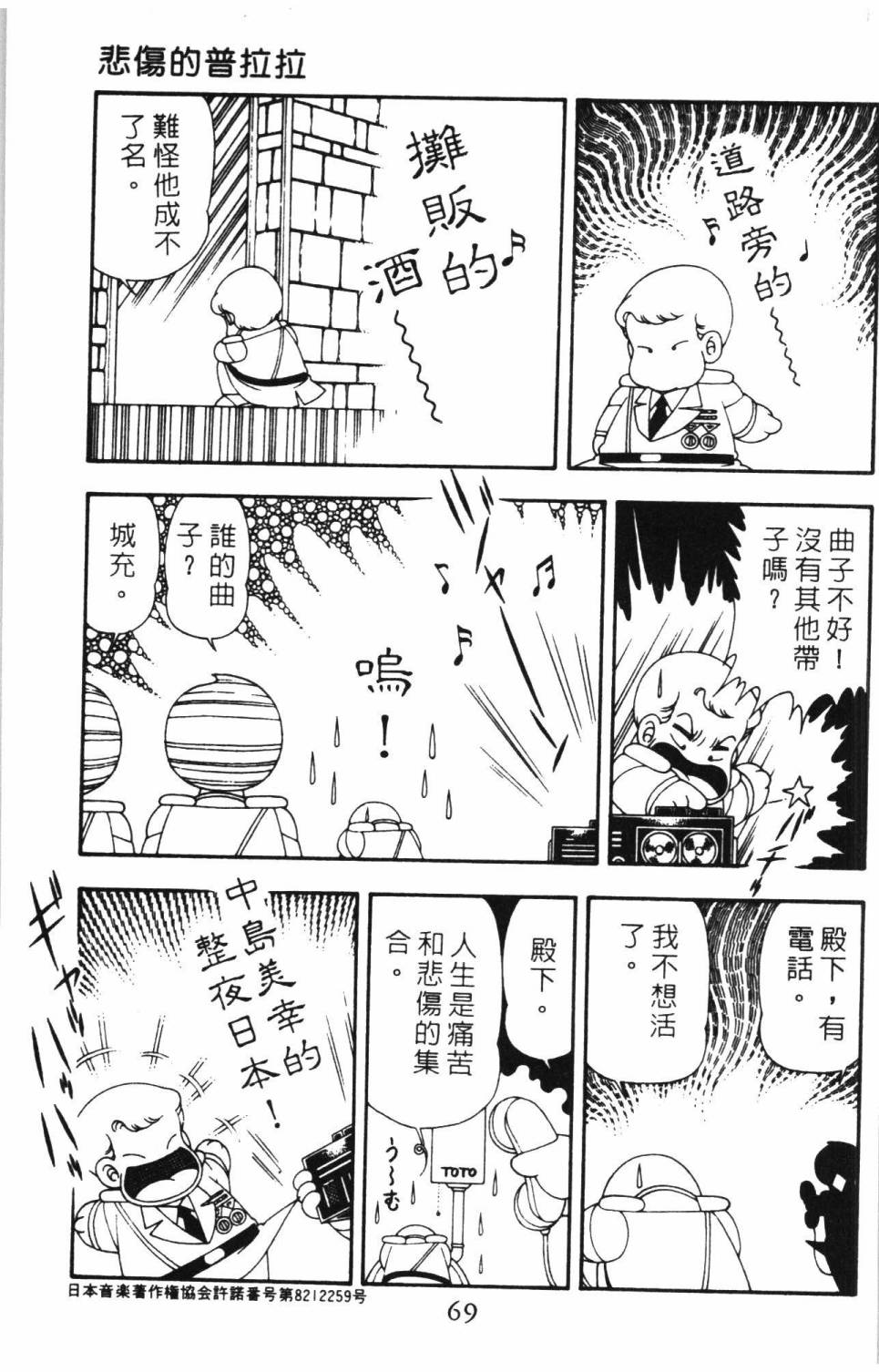 第75页