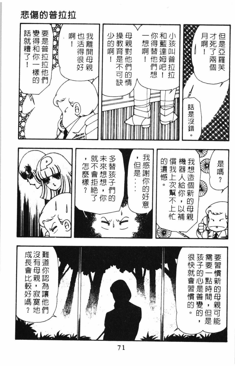 第77页