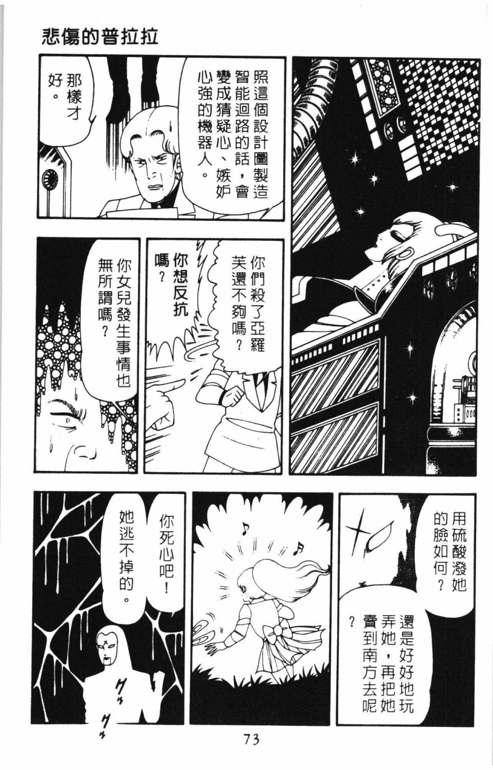 第79页
