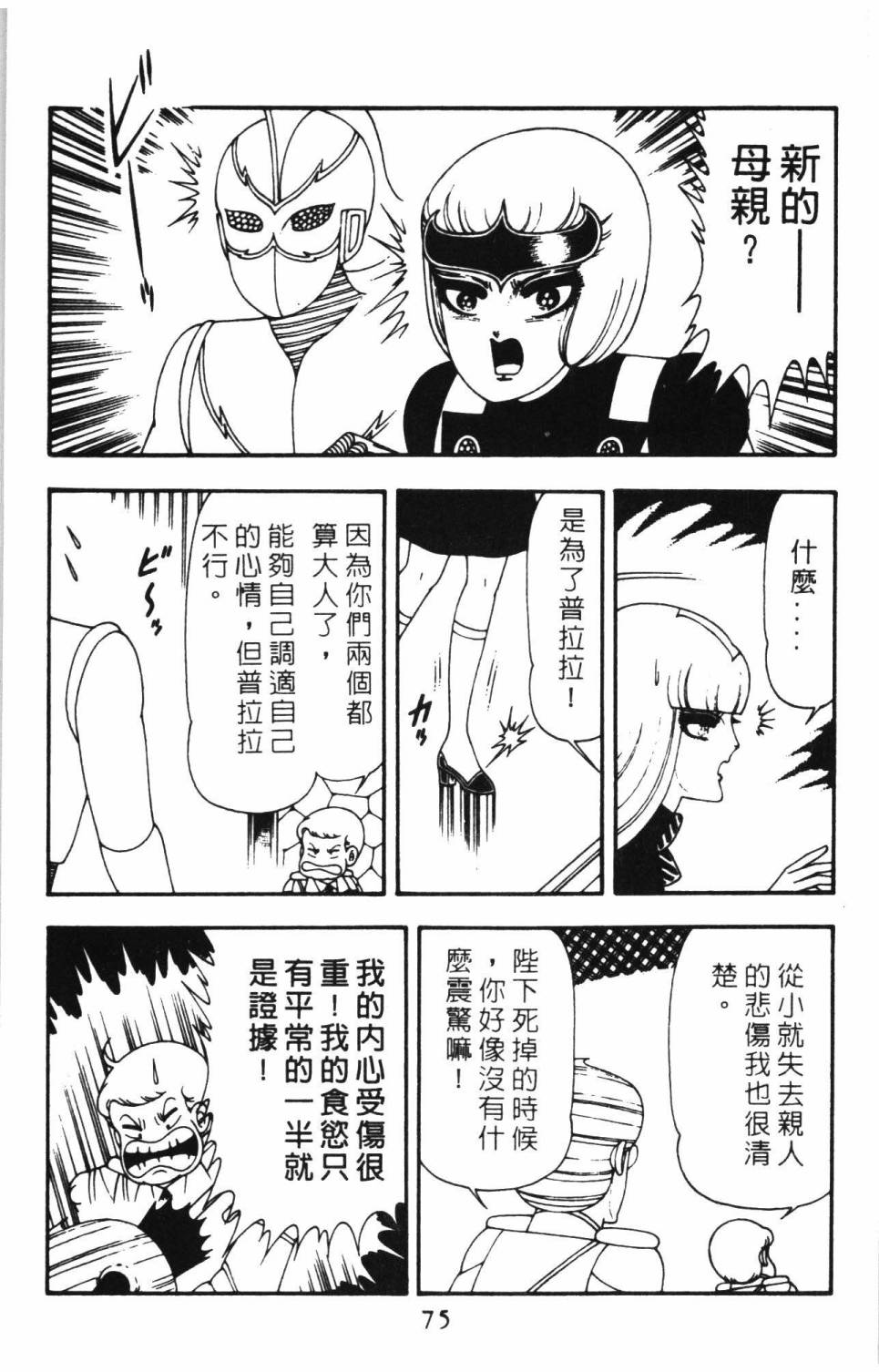 第81页