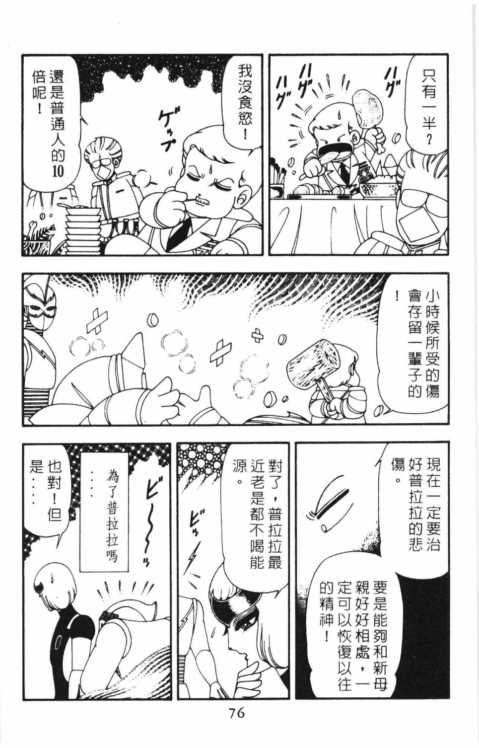 第82页