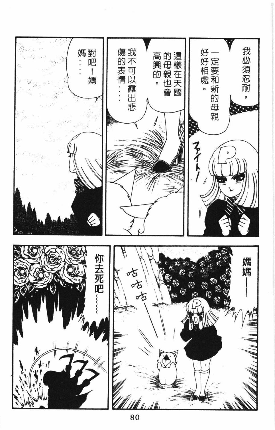 第86页