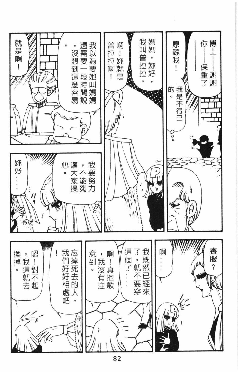 第88页