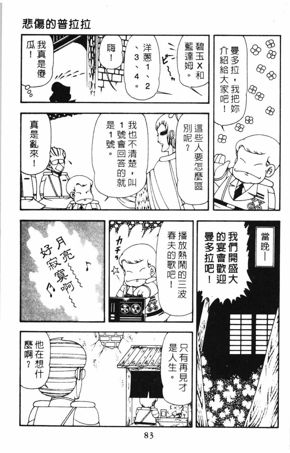 第89页