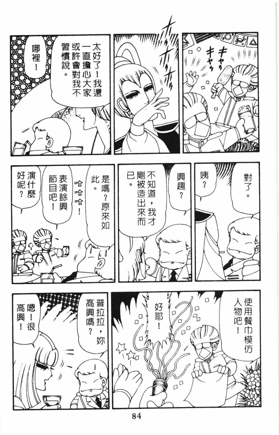 第90页