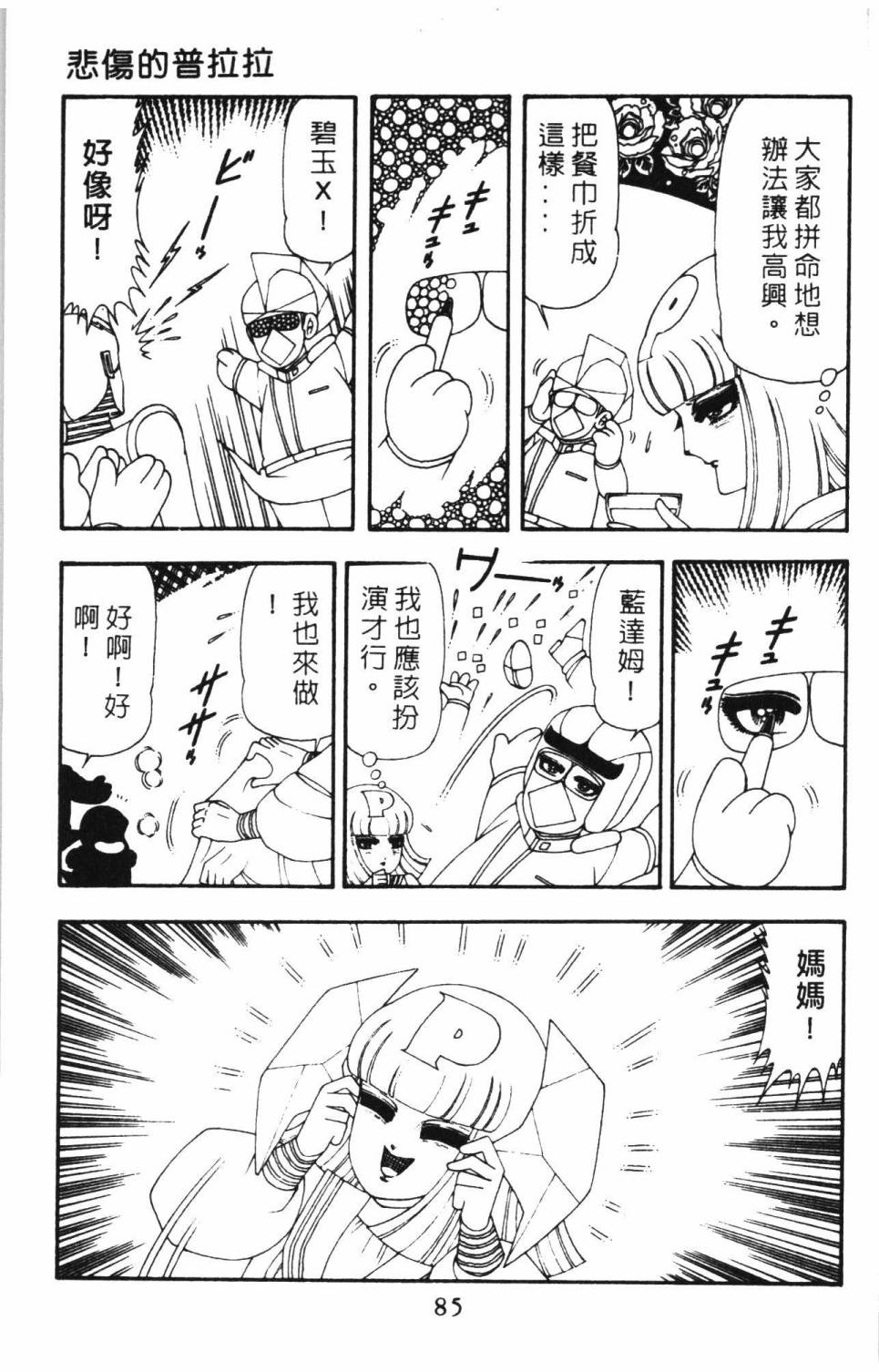 第91页