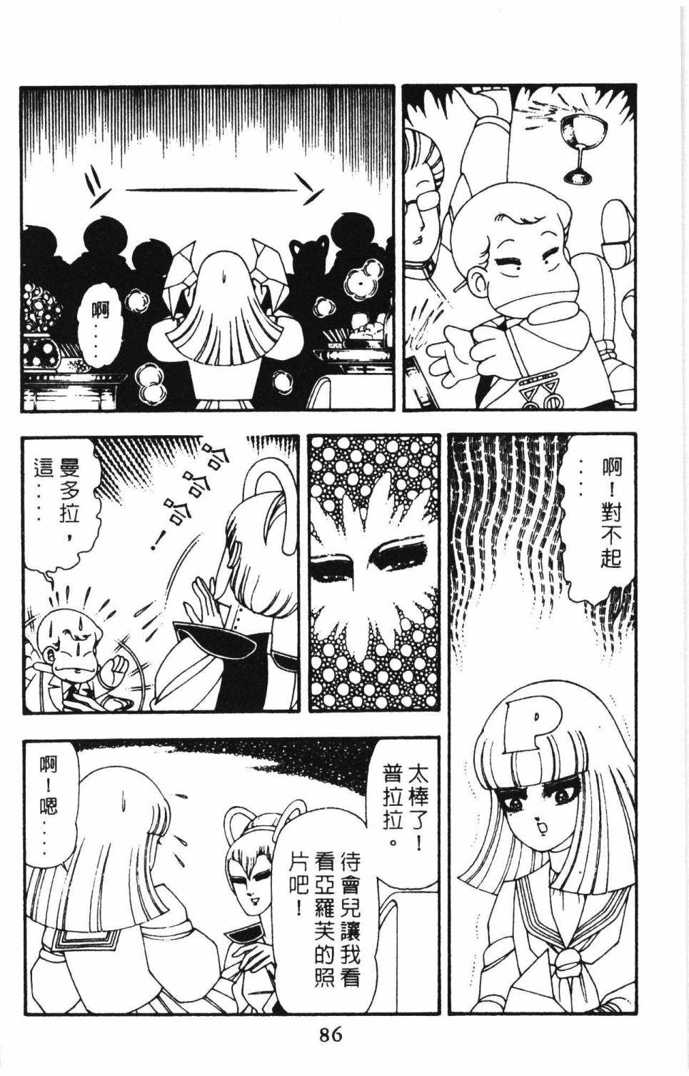 第92页